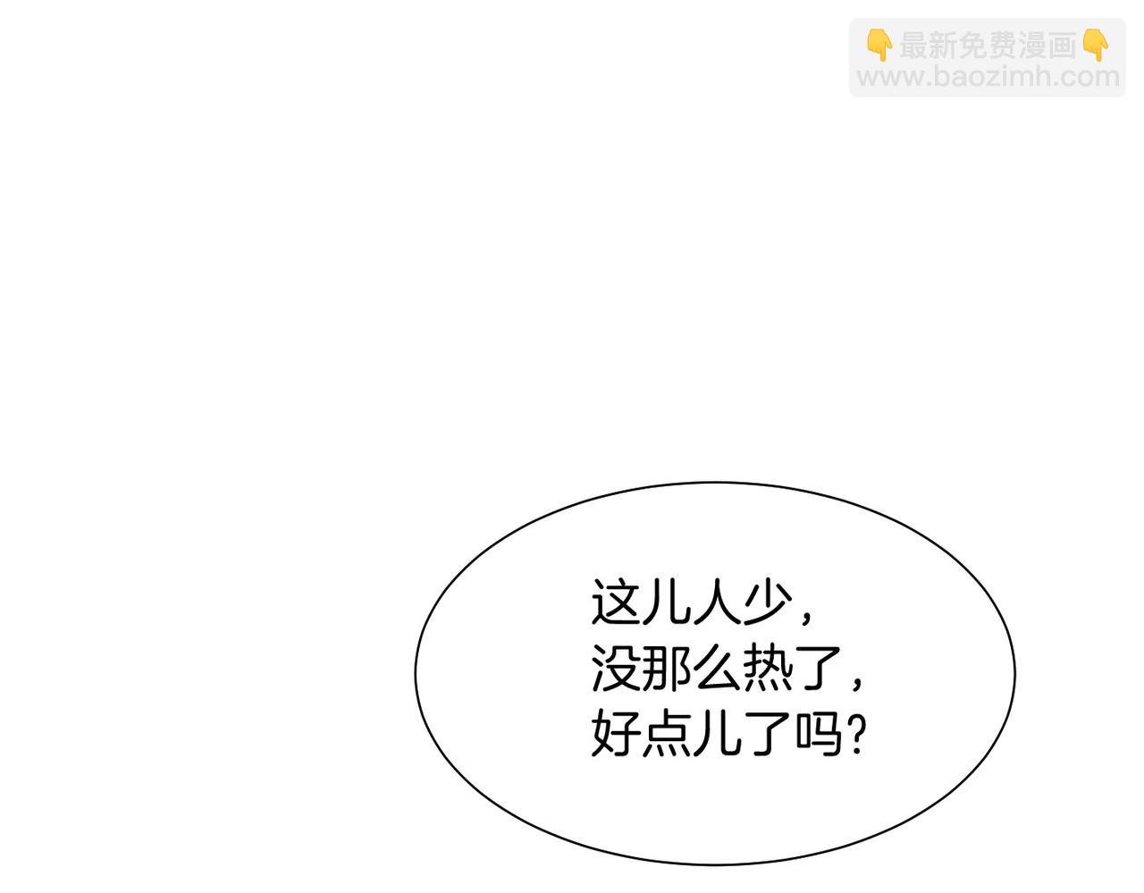 再見，我的國王 - 第96話 替換(1/3) - 1