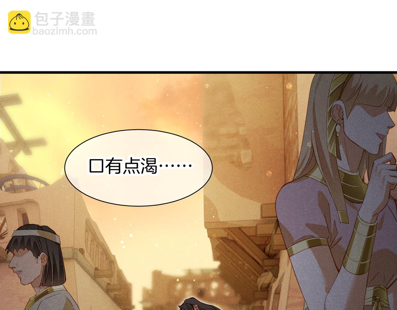 再見，我的國王 - 第96話 替換(1/3) - 2