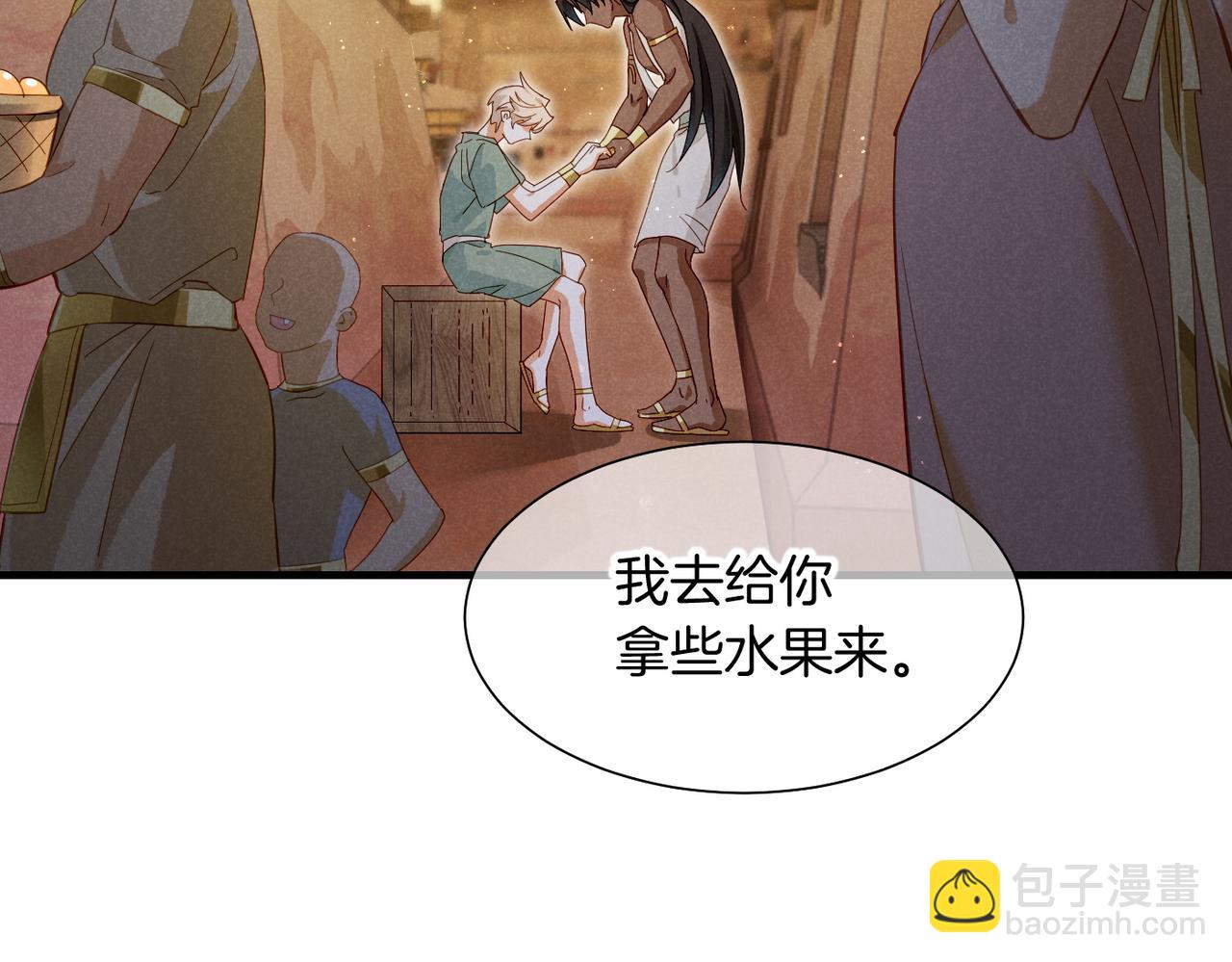 再見，我的國王 - 第96話 替換(1/3) - 3