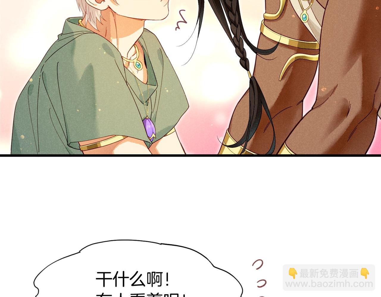 再見，我的國王 - 第96話 替換(1/3) - 5