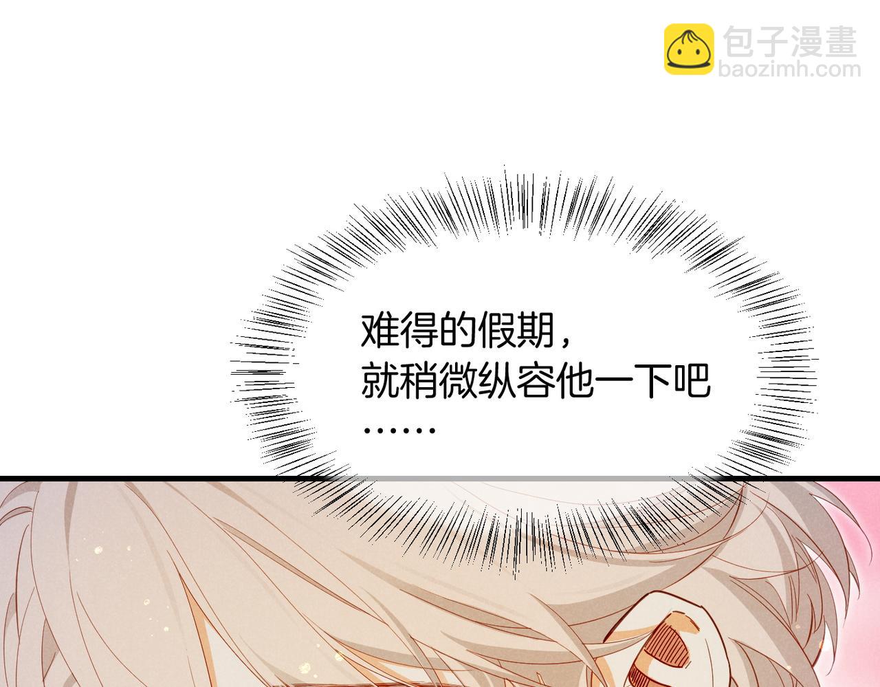 再見，我的國王 - 第96話 替換(1/3) - 8