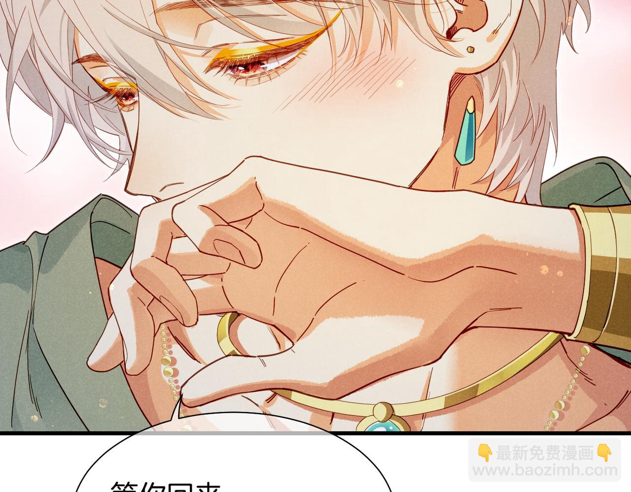 再見，我的國王 - 第96話 替換(1/3) - 1