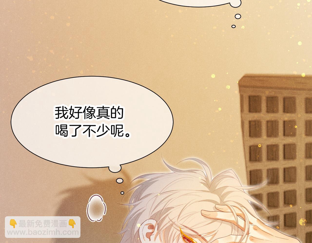 再見，我的國王 - 第96話 替換(1/3) - 6