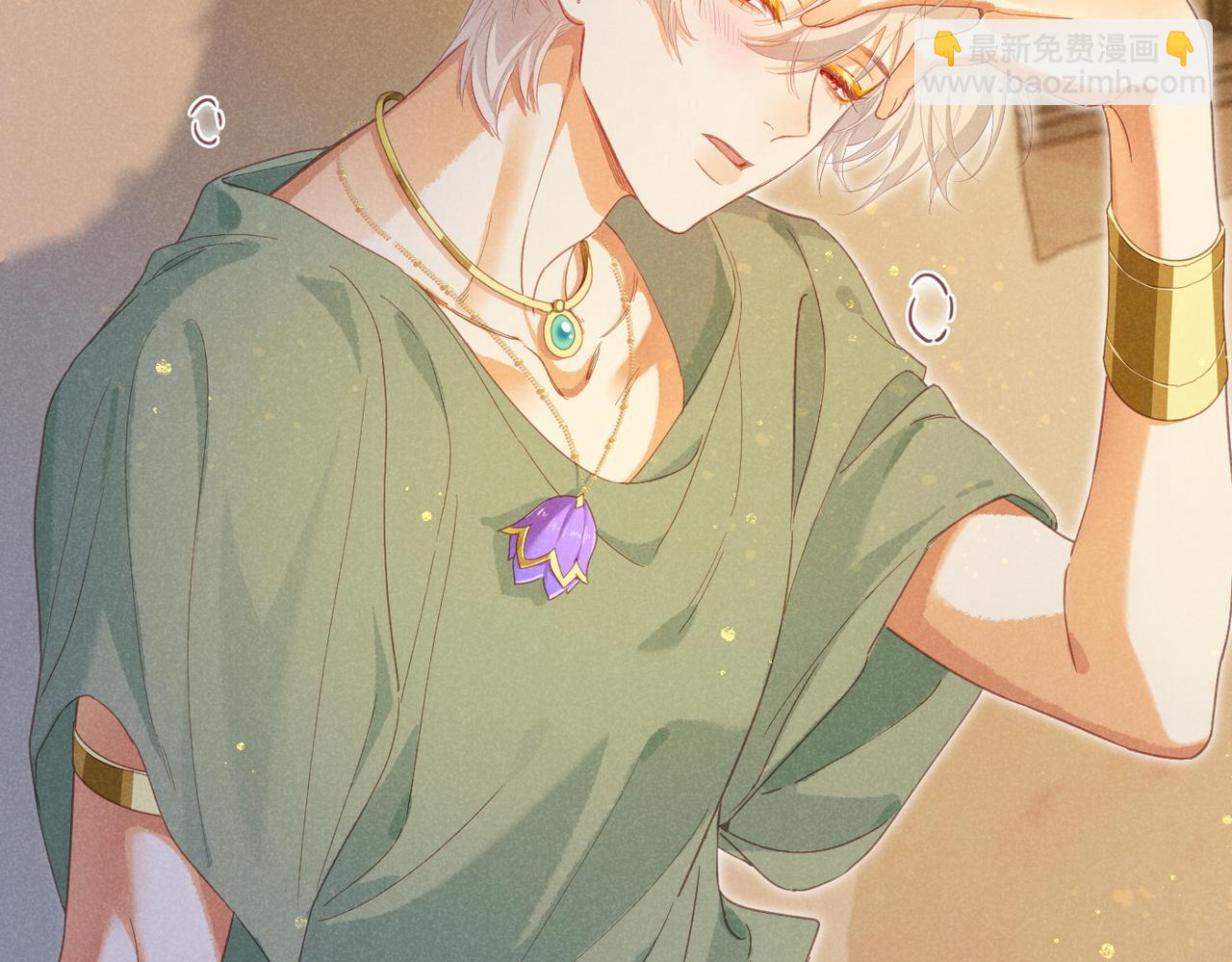 再見，我的國王 - 第96話 替換(1/3) - 7