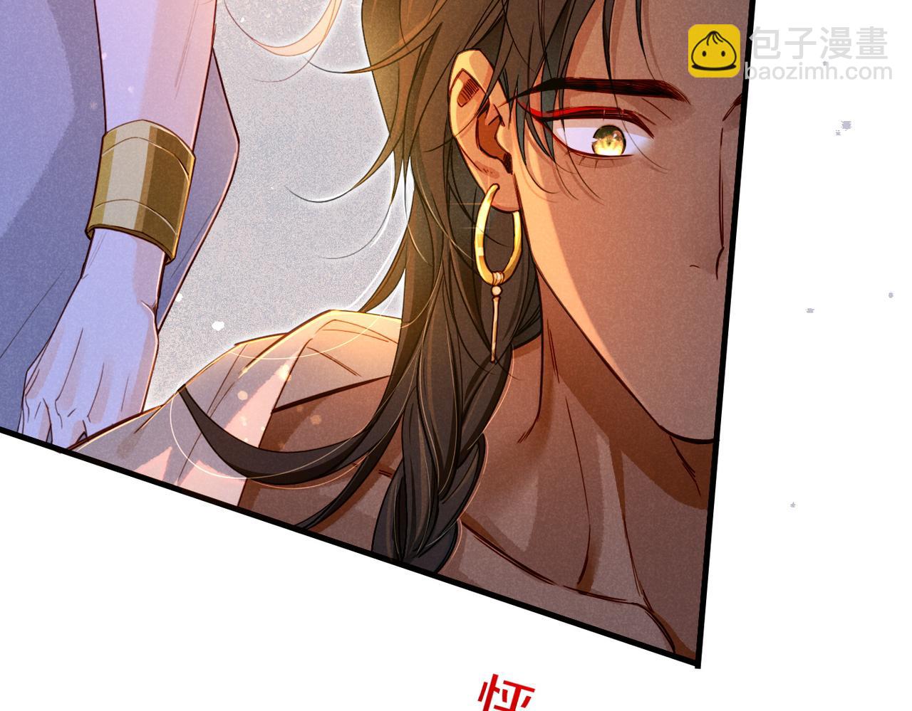 再見，我的國王 - 第96話 替換(1/3) - 4