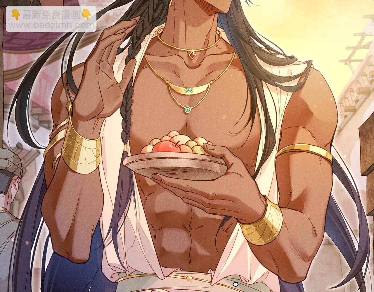 再見，我的國王 - 第96話 替換(1/3) - 1