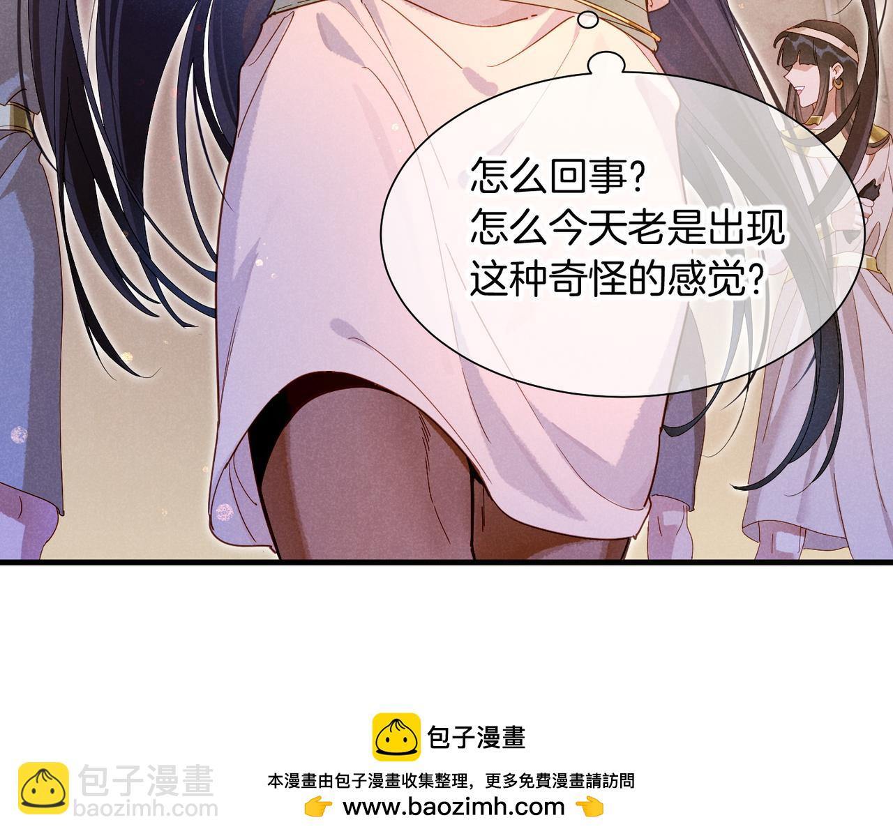 再見，我的國王 - 第96話 替換(1/3) - 2