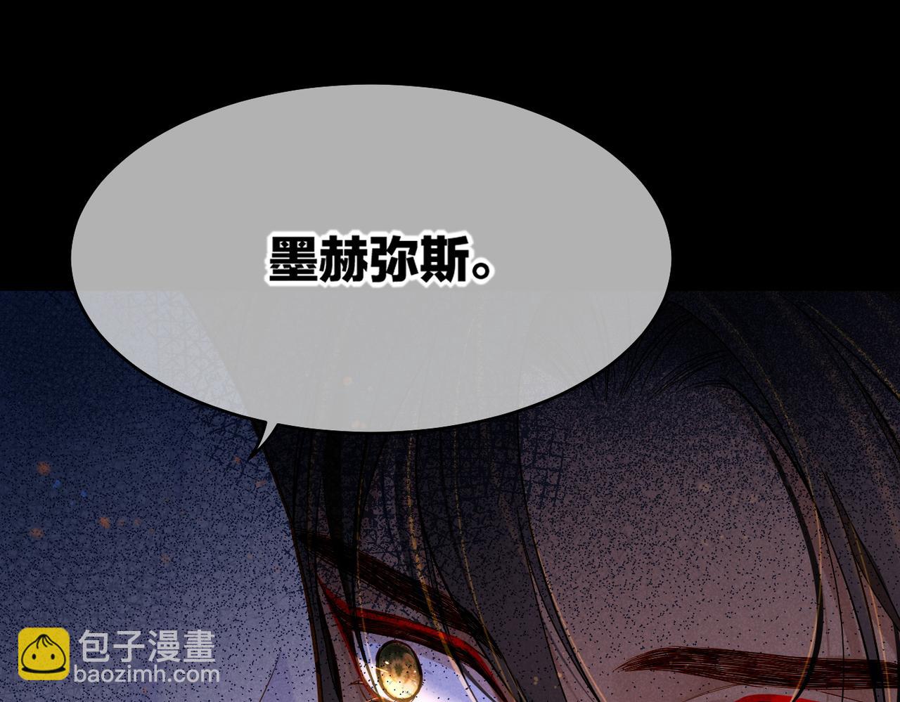 再見，我的國王 - 第96話 替換(2/3) - 8