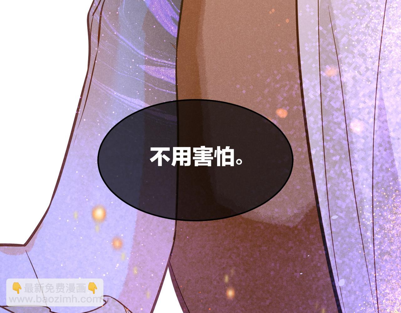 再見，我的國王 - 第96話 替換(2/3) - 5