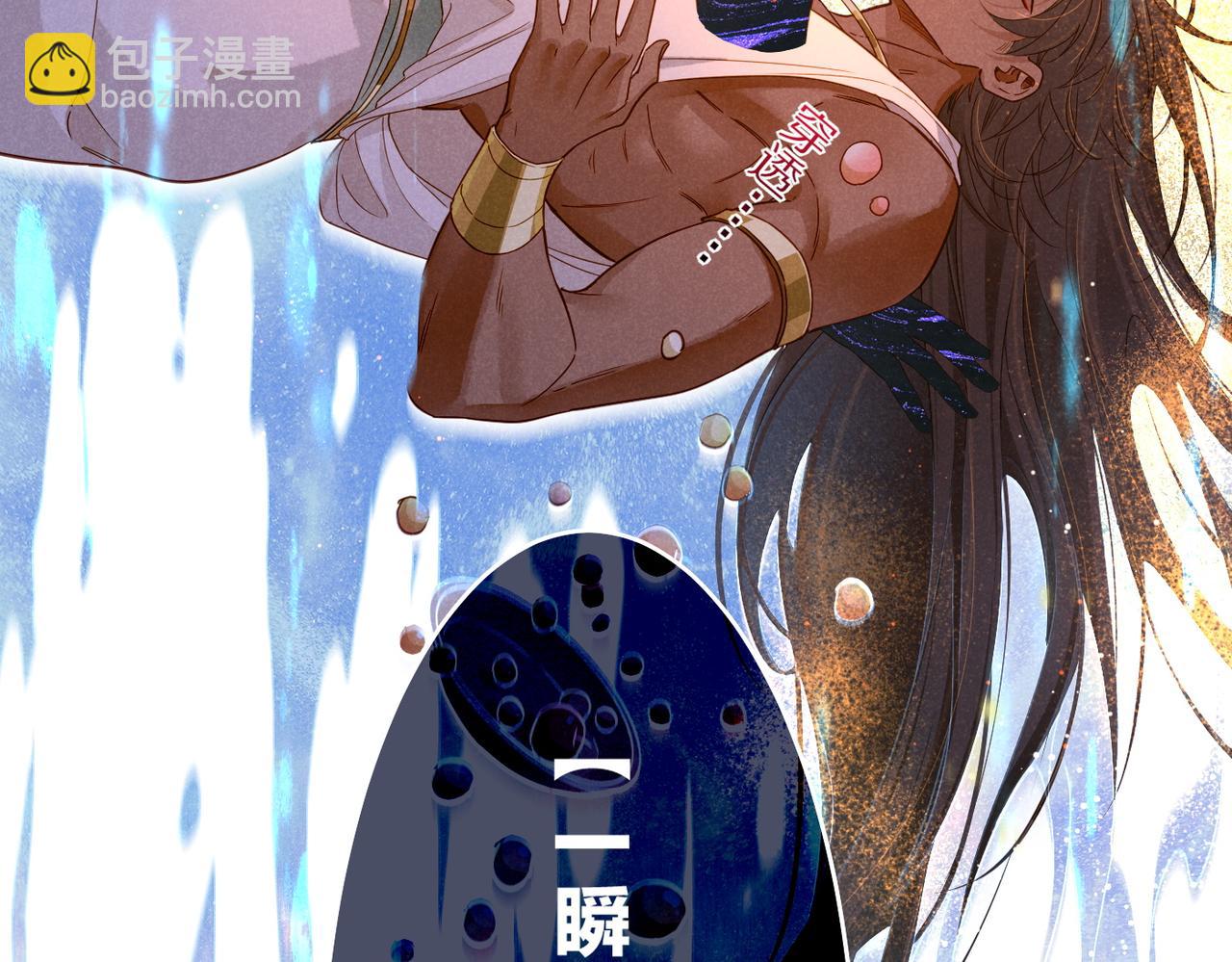 再見，我的國王 - 第96話 替換(2/3) - 8