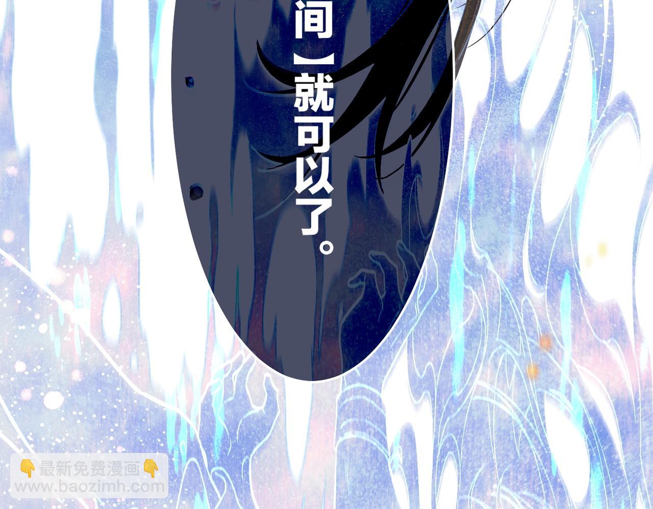 再見，我的國王 - 第96話 替換(2/3) - 1