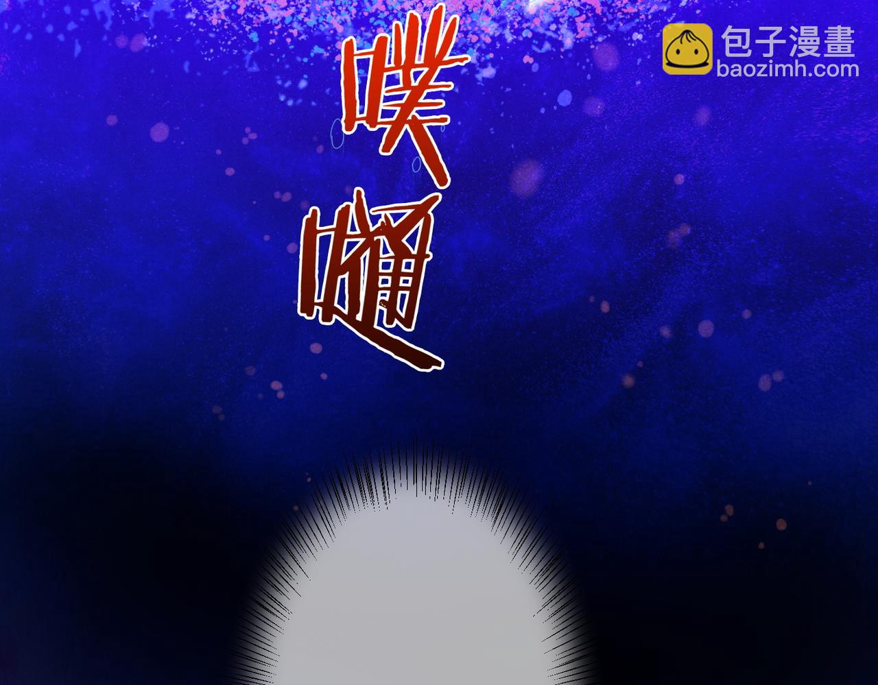 再見，我的國王 - 第96話 替換(2/3) - 4