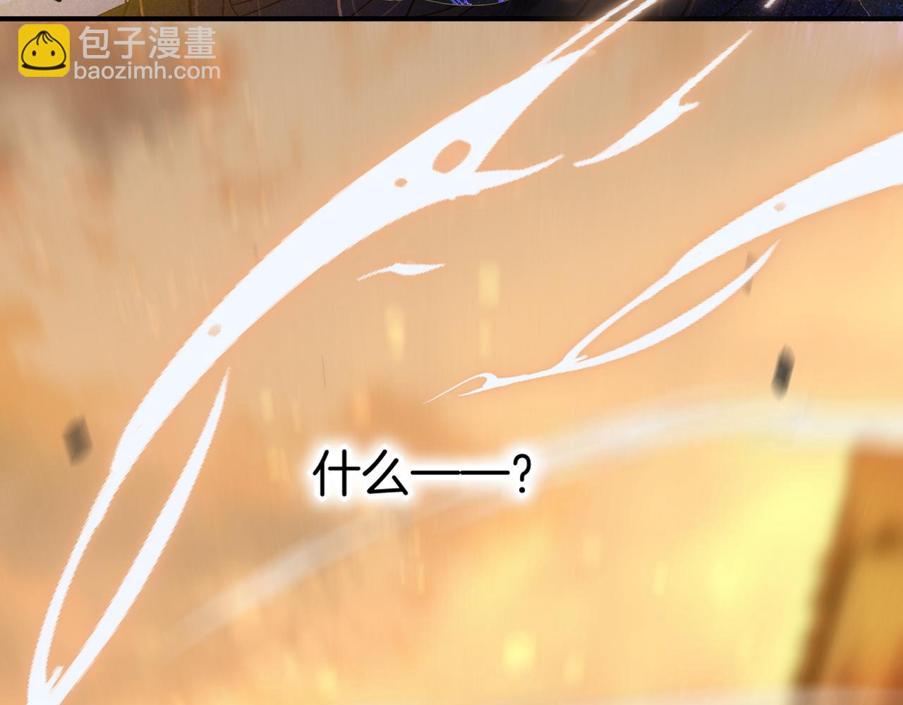 再見，我的國王 - 第96話 替換(2/3) - 6