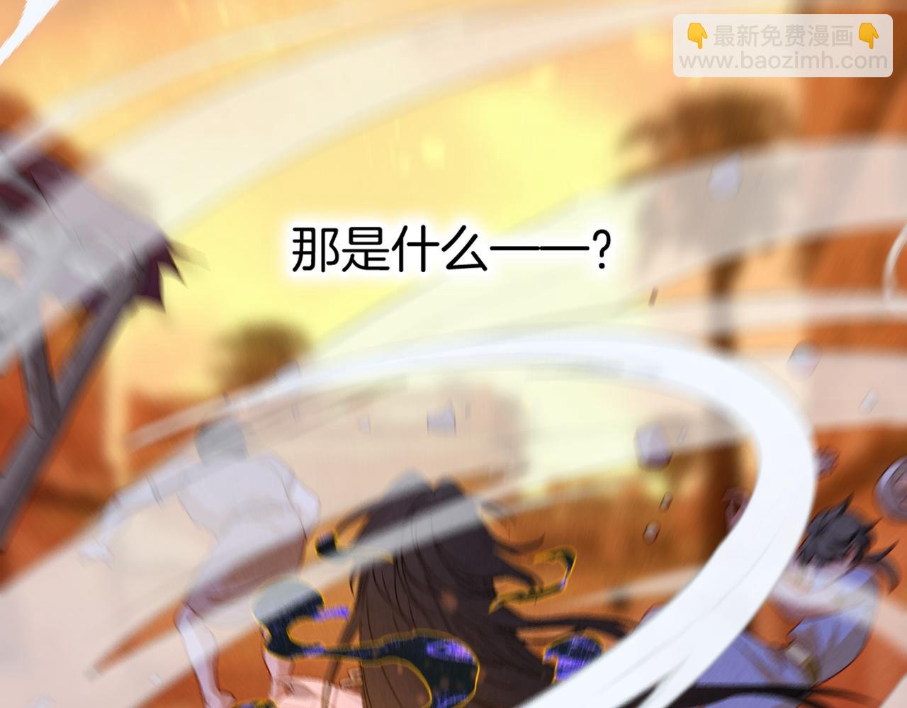 再見，我的國王 - 第96話 替換(2/3) - 7