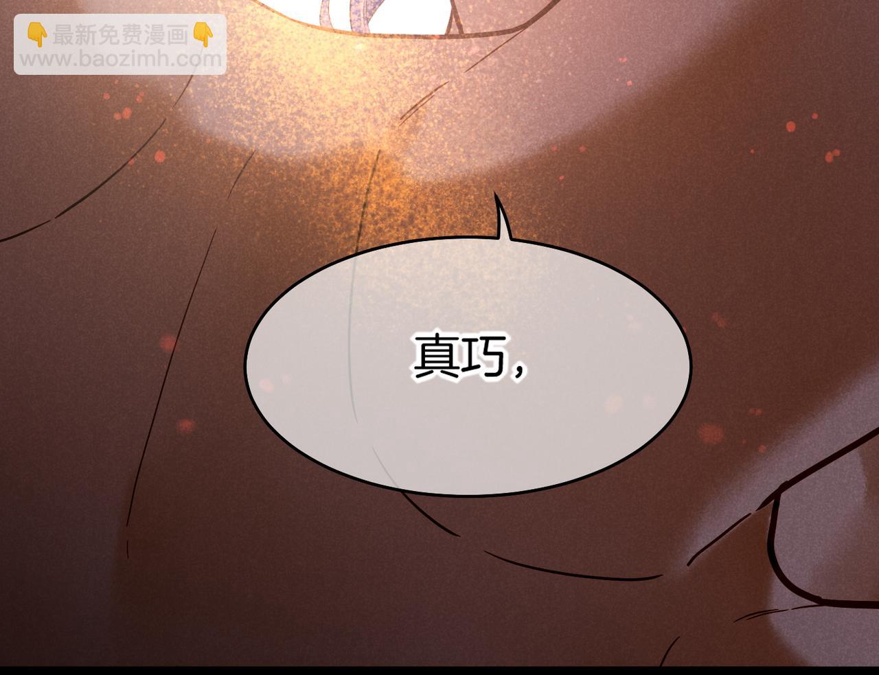 再見，我的國王 - 第96話 替換(2/3) - 1