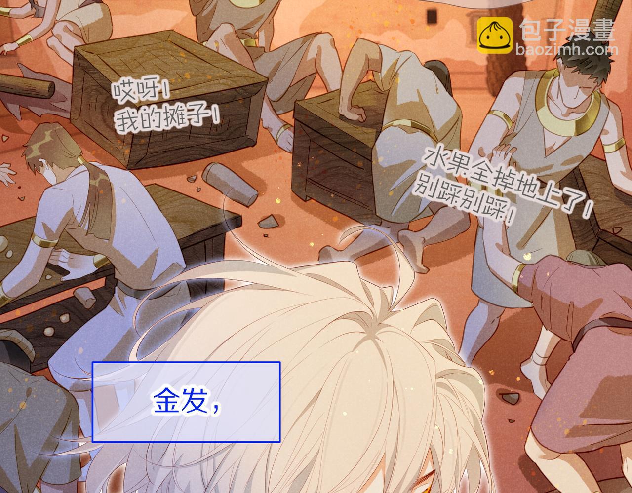 再見，我的國王 - 第96話 替換(2/3) - 1