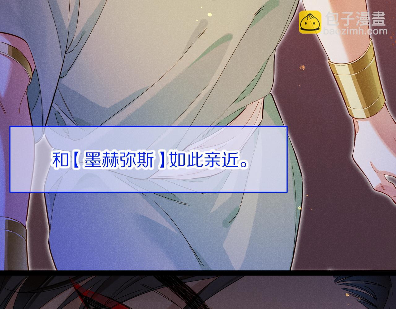 再見，我的國王 - 第96話 替換(2/3) - 3