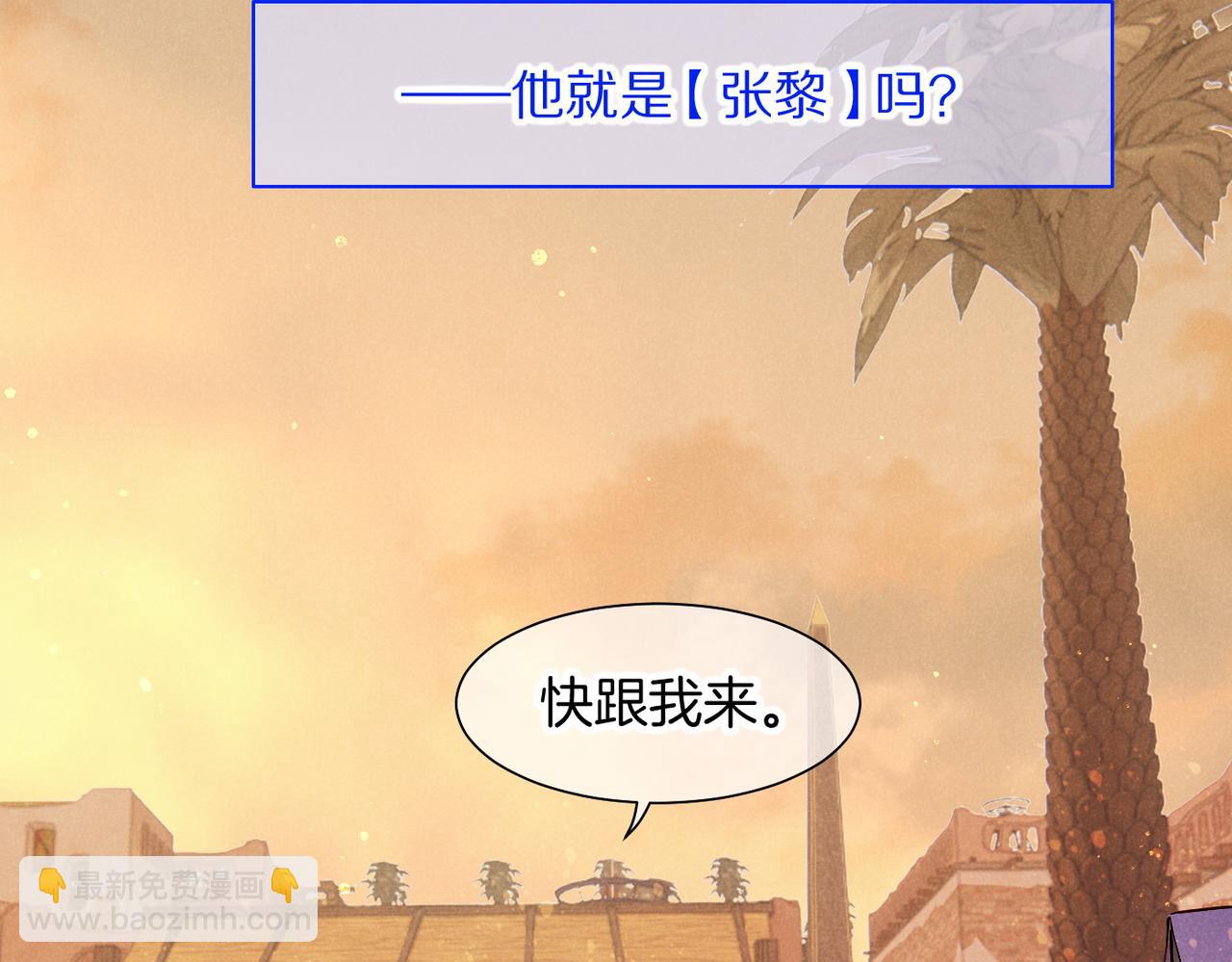 再見，我的國王 - 第96話 替換(2/3) - 5