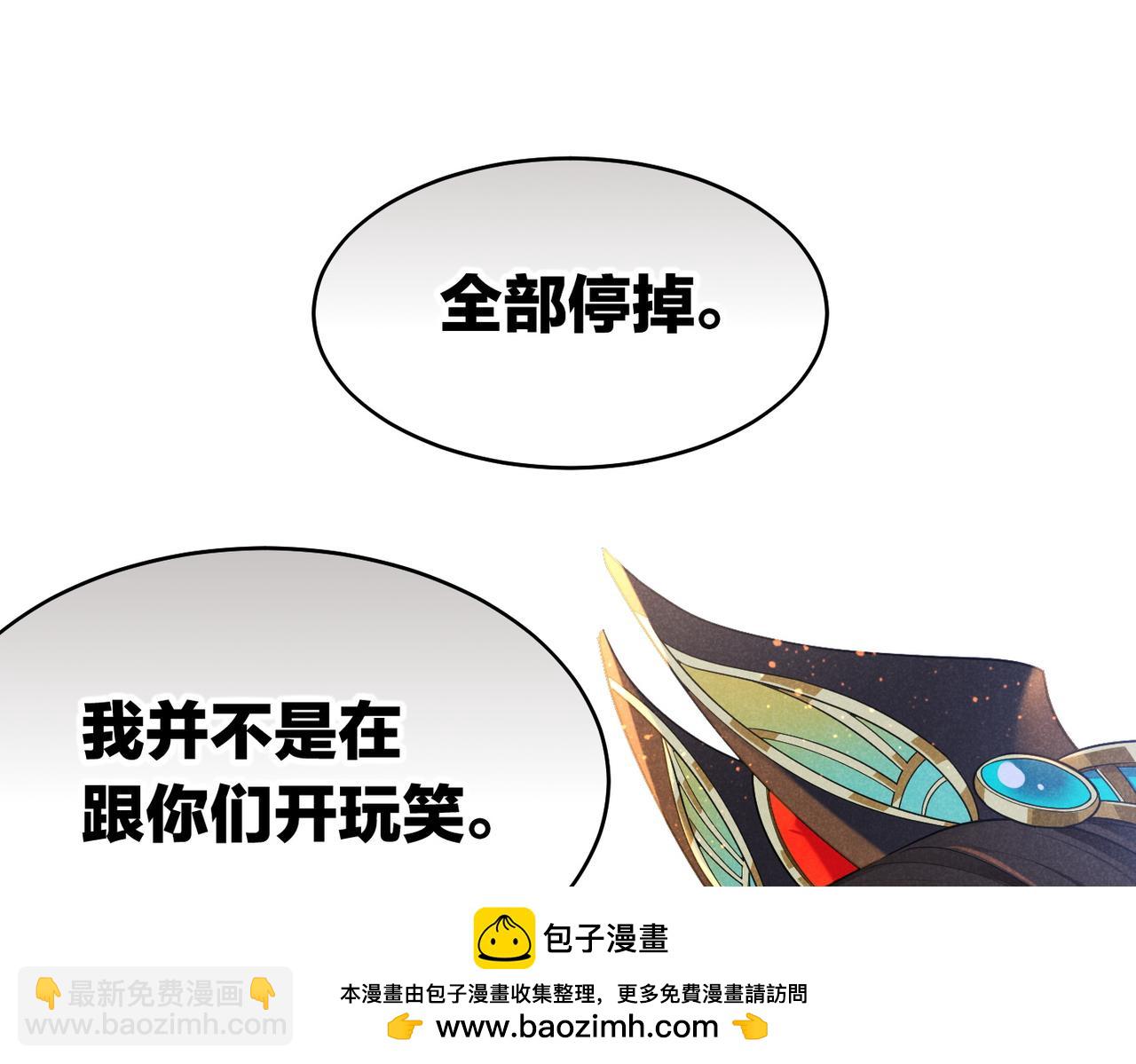 再見，我的國王 - 第97話 試探(2/3) - 6