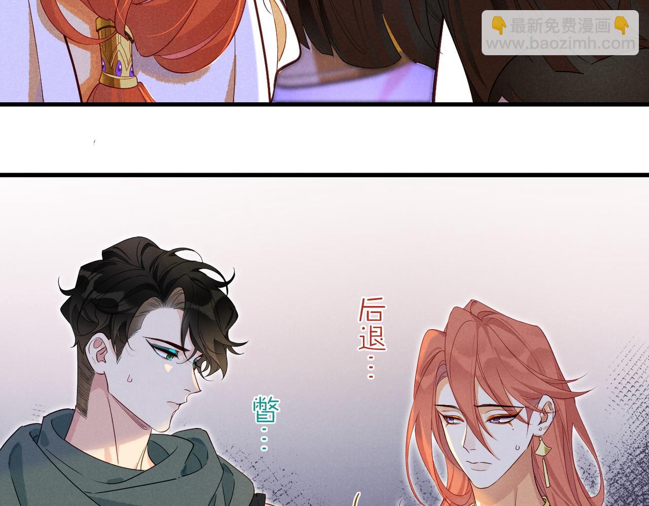 再見，我的國王 - 第97話 試探(3/3) - 1