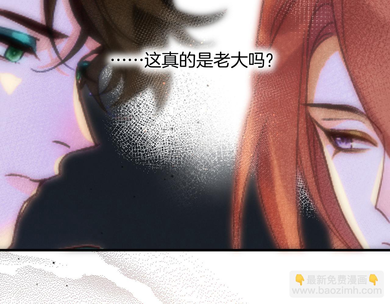 再見，我的國王 - 第97話 試探(3/3) - 3