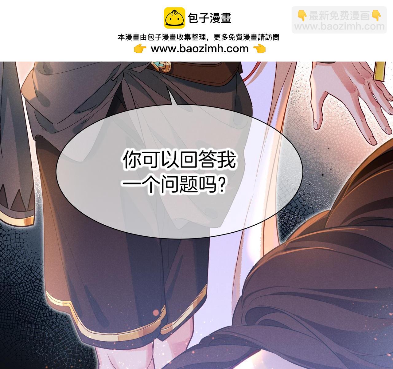 再見，我的國王 - 第97話 試探(3/3) - 6