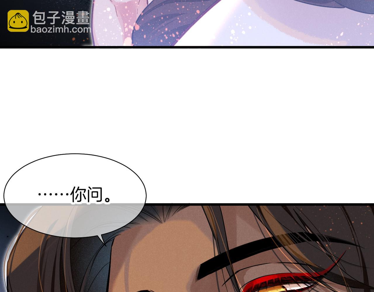 再見，我的國王 - 第97話 試探(3/3) - 7