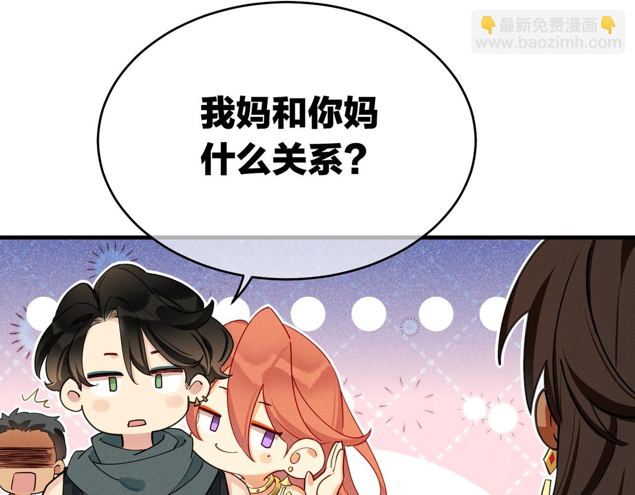 再見，我的國王 - 第97話 試探(3/3) - 2