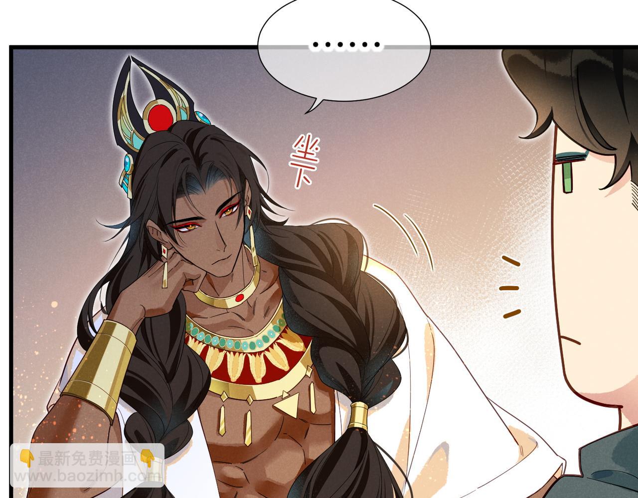 再見，我的國王 - 第97話 試探(3/3) - 4