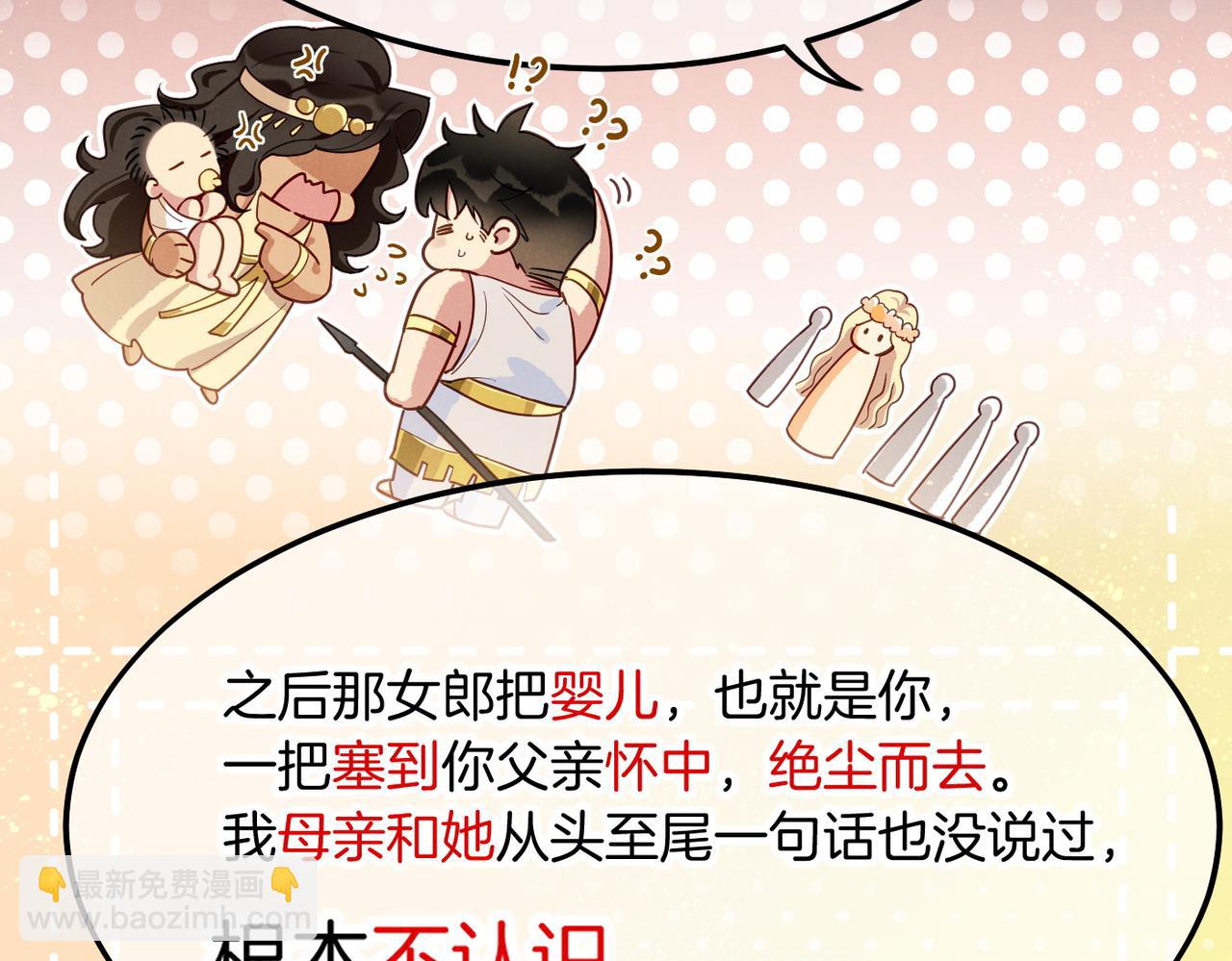 再見，我的國王 - 第97話 試探(3/3) - 6