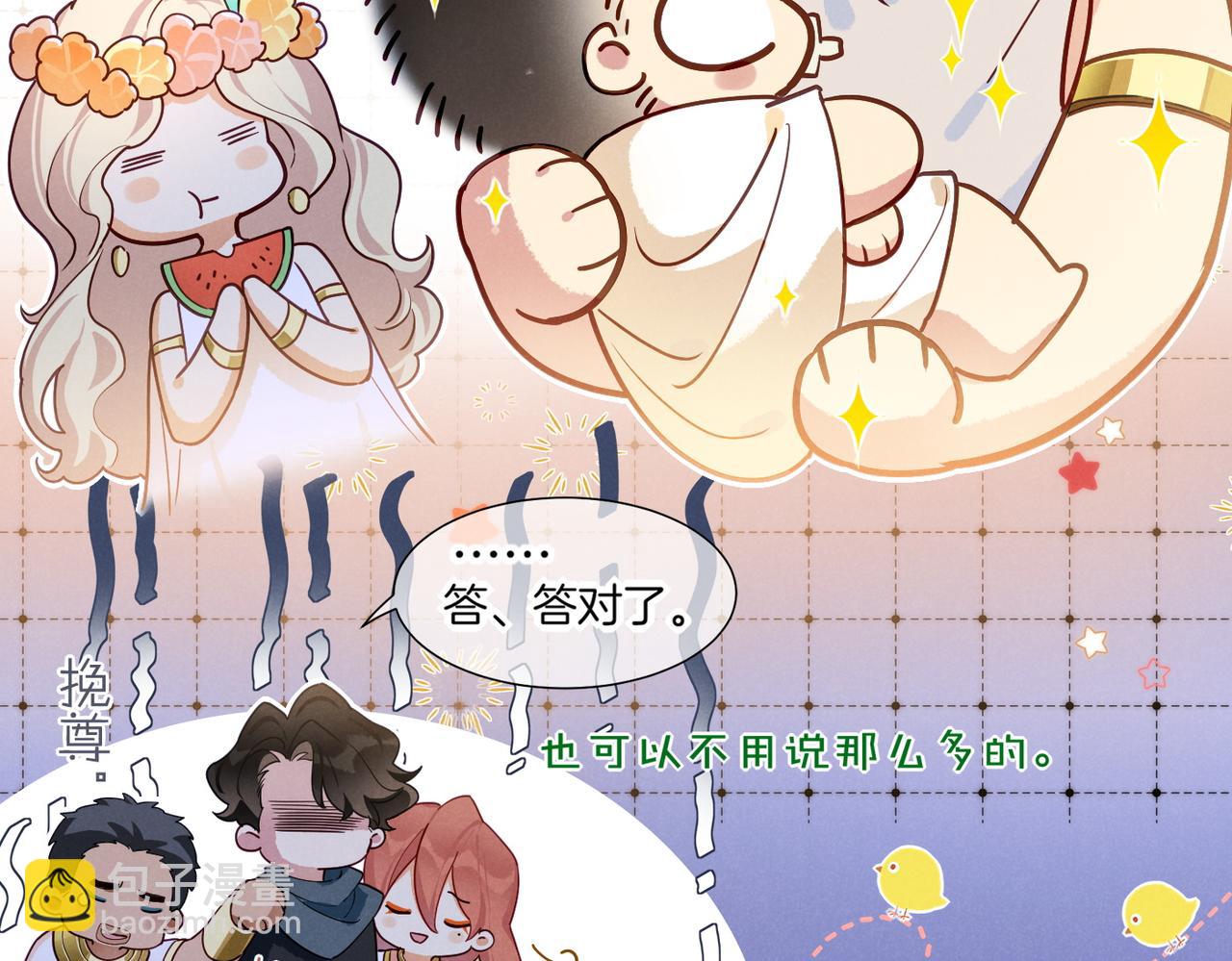 再見，我的國王 - 第97話 試探(3/3) - 1