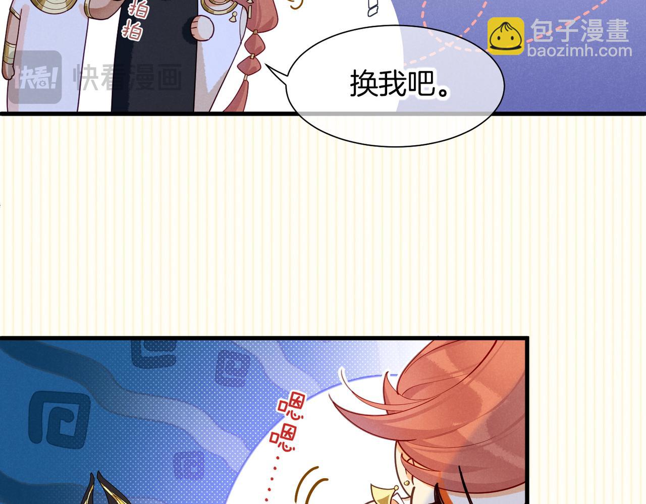 再見，我的國王 - 第97話 試探(3/3) - 2