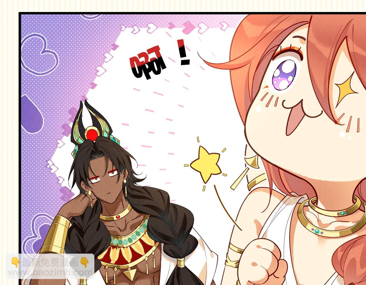 再見，我的國王 - 第97話 試探(3/3) - 4