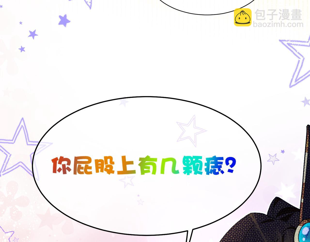 再見，我的國王 - 第97話 試探(3/3) - 6