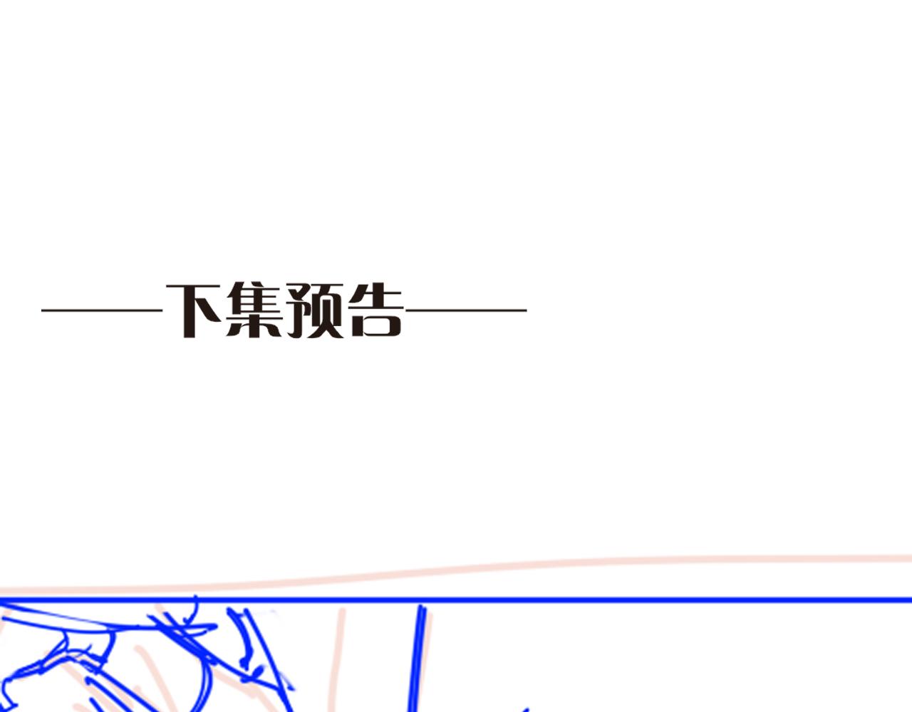 再見，我的國王 - 第97話 試探(3/3) - 4