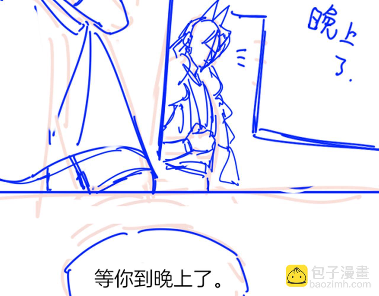 再見，我的國王 - 第97話 試探(3/3) - 5