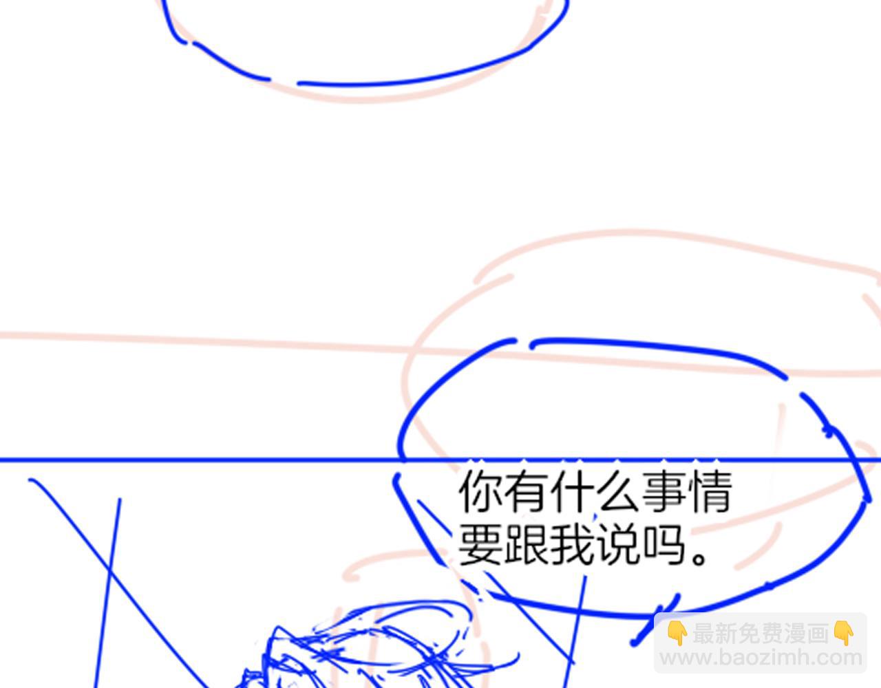 再見，我的國王 - 第97話 試探(3/3) - 6