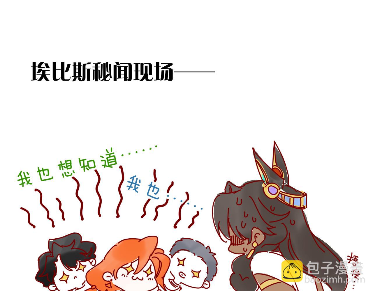 再見，我的國王 - 第97話 試探(3/3) - 3