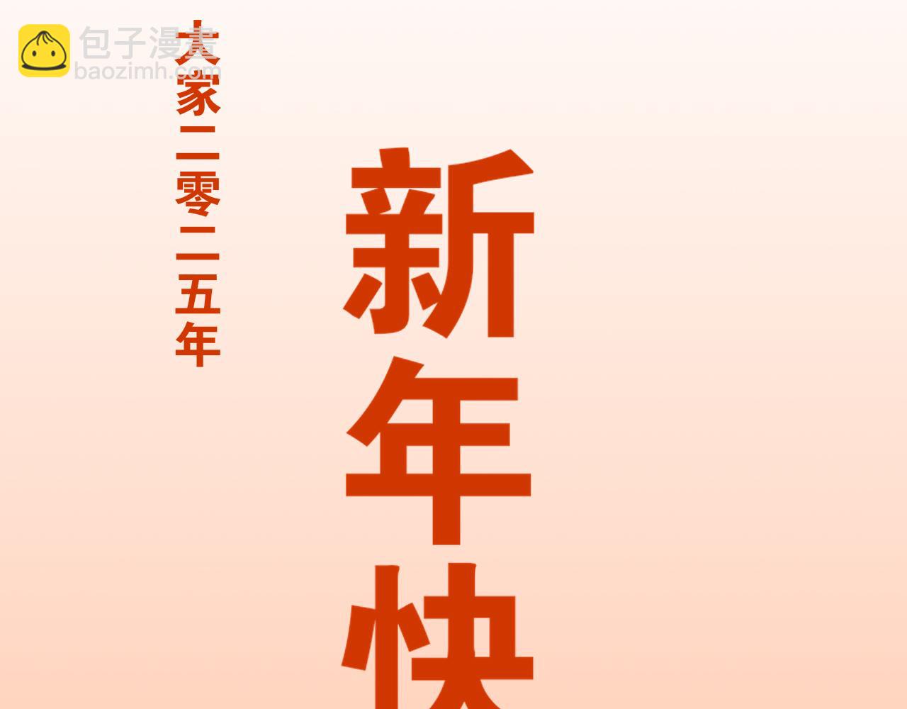 再見，我的國王 - 第97話 試探(3/3) - 5