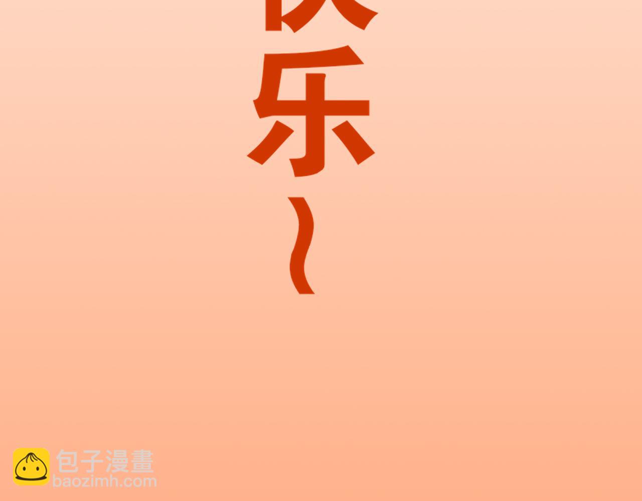 再見，我的國王 - 第97話 試探(3/3) - 6