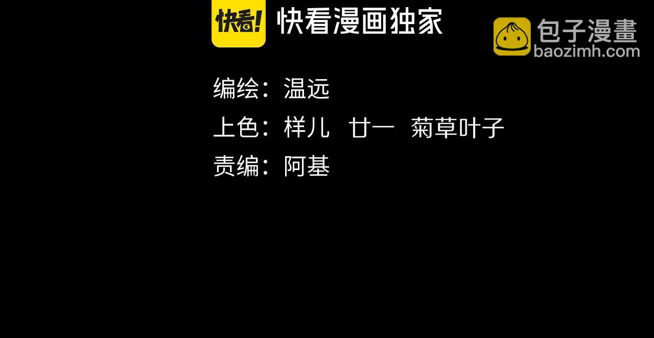 再見，我的國王 - 第97話 試探(1/3) - 7