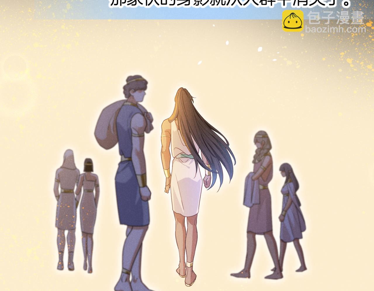 再見，我的國王 - 第97話 試探(1/3) - 1