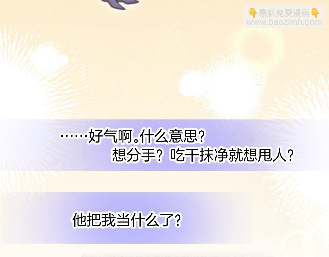 再見，我的國王 - 第97話 試探(1/3) - 2