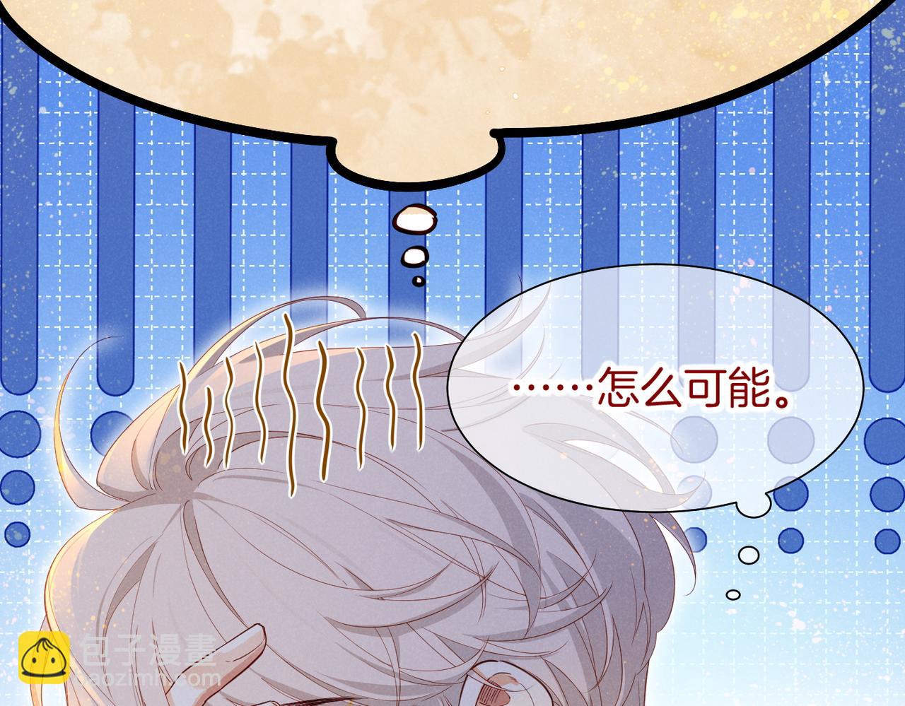 再見，我的國王 - 第97話 試探(1/3) - 7