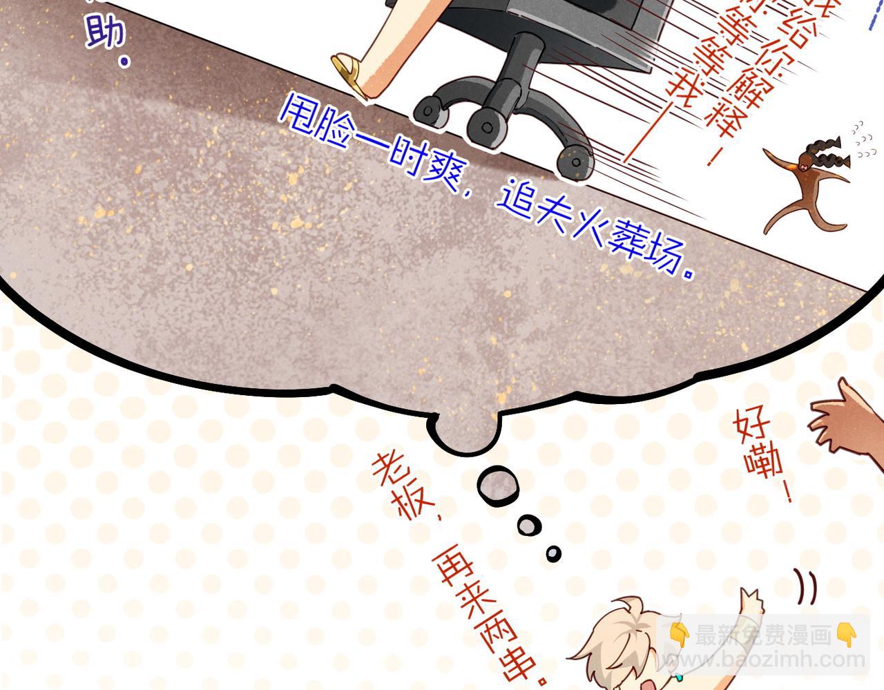 再見，我的國王 - 第97話 試探(1/3) - 4