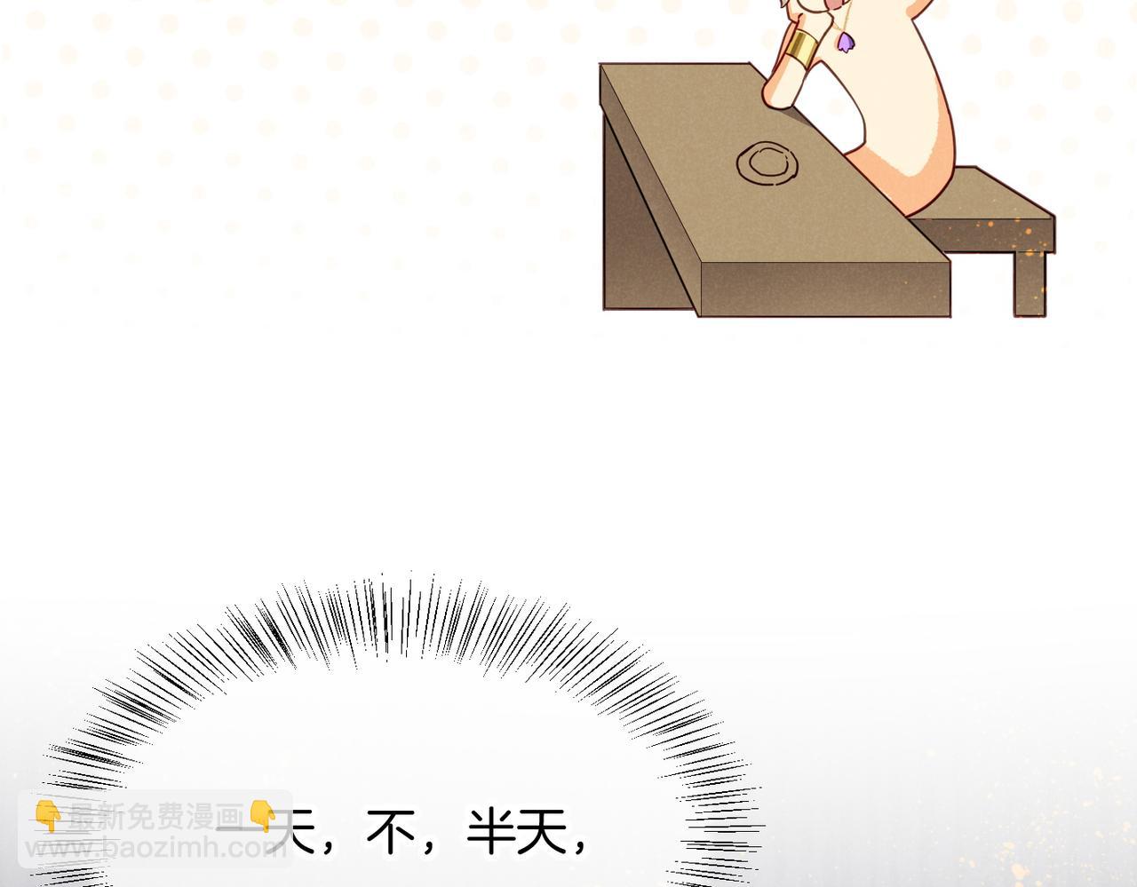 再見，我的國王 - 第97話 試探(1/3) - 5