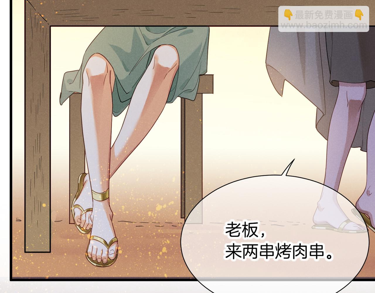 再見，我的國王 - 第97話 試探(1/3) - 3