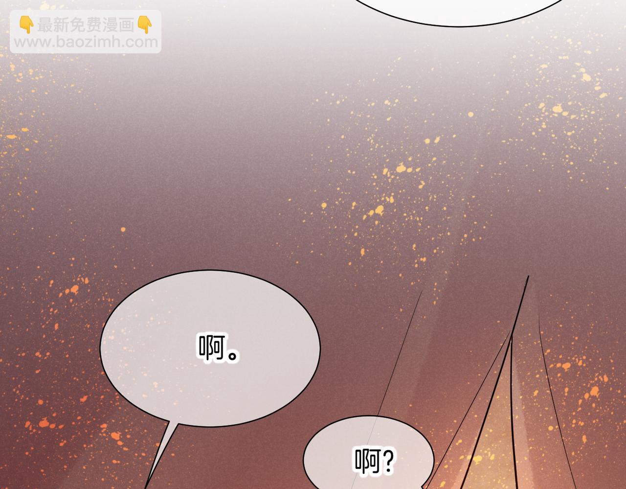再見，我的國王 - 第97話 試探(1/3) - 4