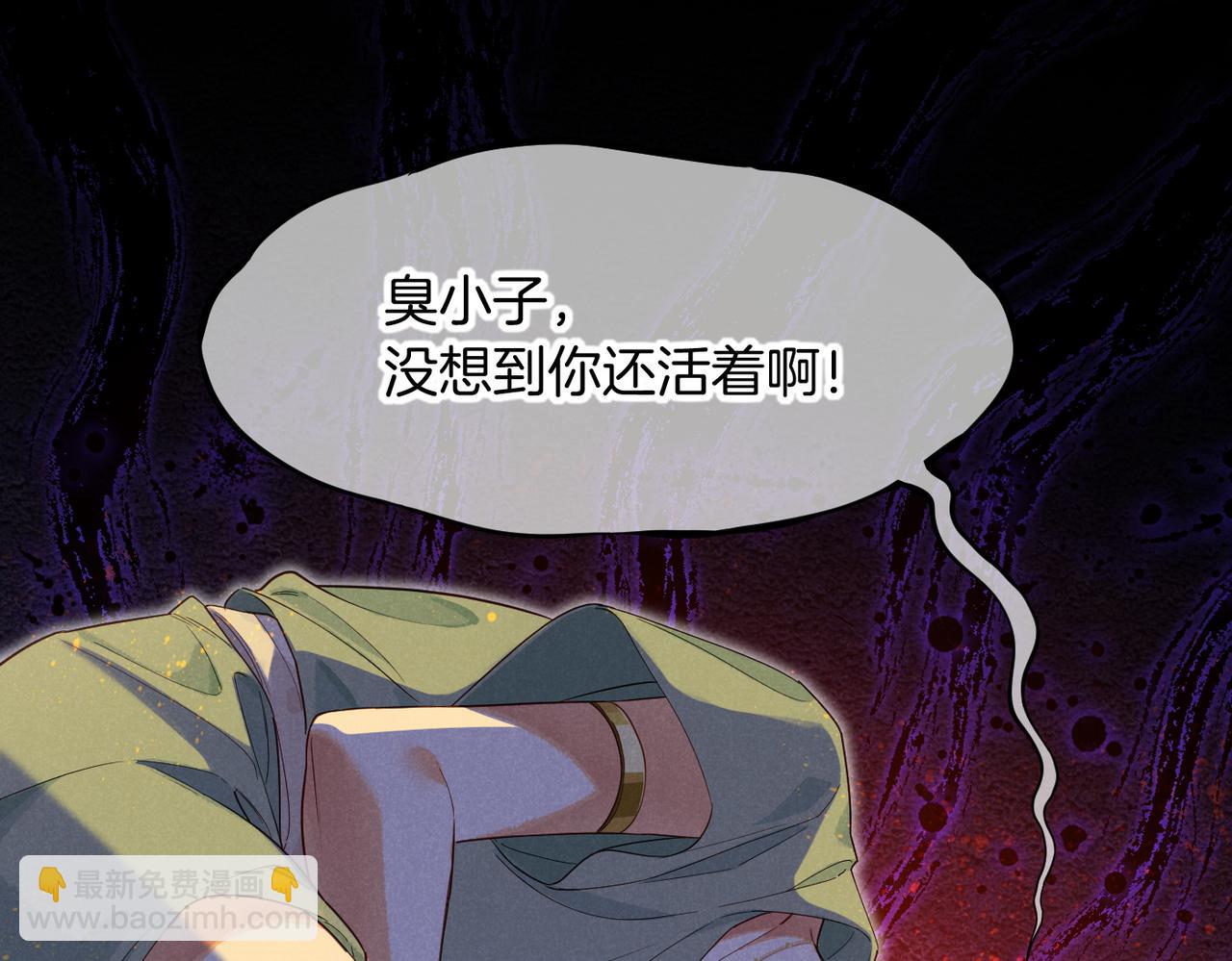再見，我的國王 - 第97話 試探(1/3) - 4