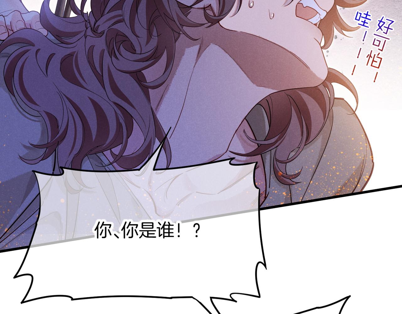 再見，我的國王 - 第97話 試探(1/3) - 6